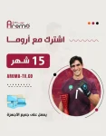 1اشتراك اروما 15 شهر