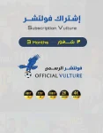 اشتراك هولك 3 أشهر (1)