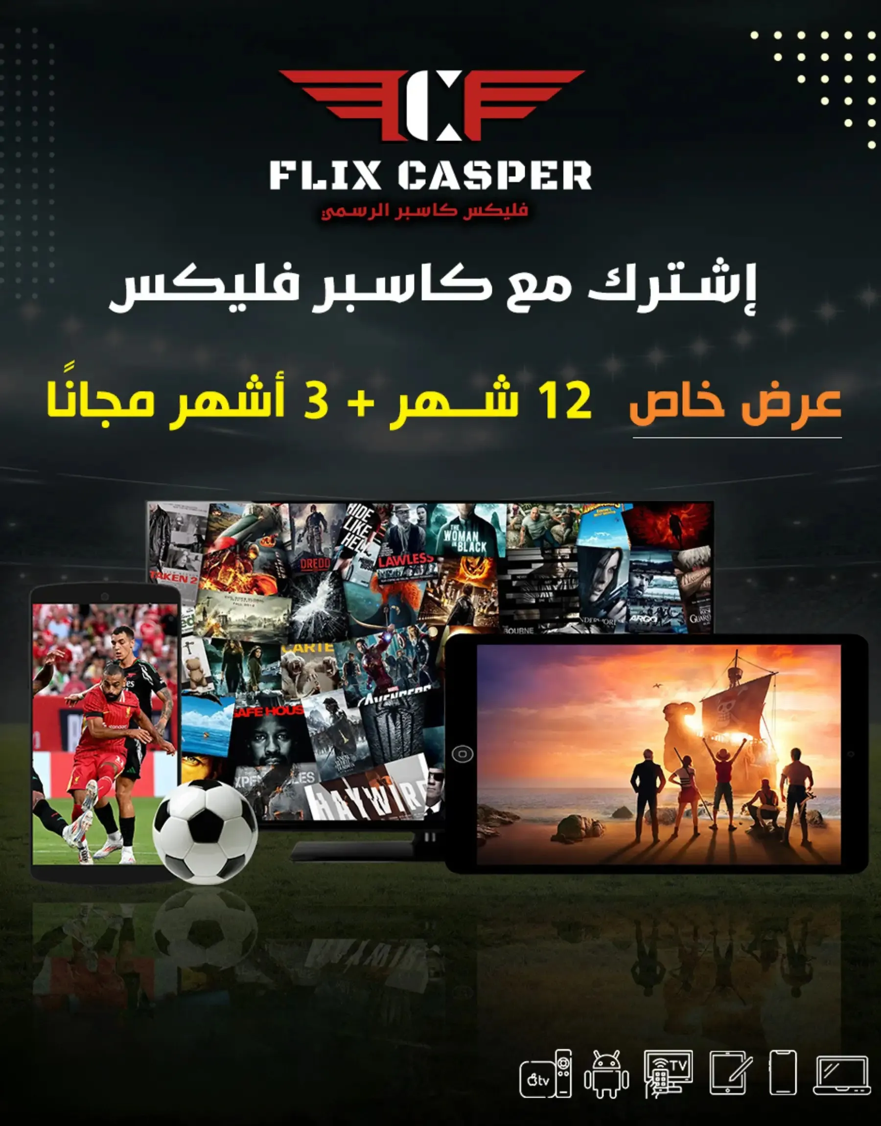 اشتراك كاسبر 12 شهر + شهور مجانا