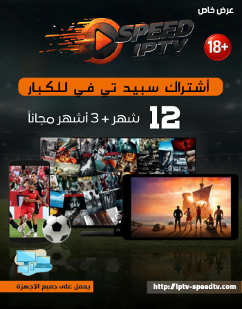 اشتراك باقة للكبار